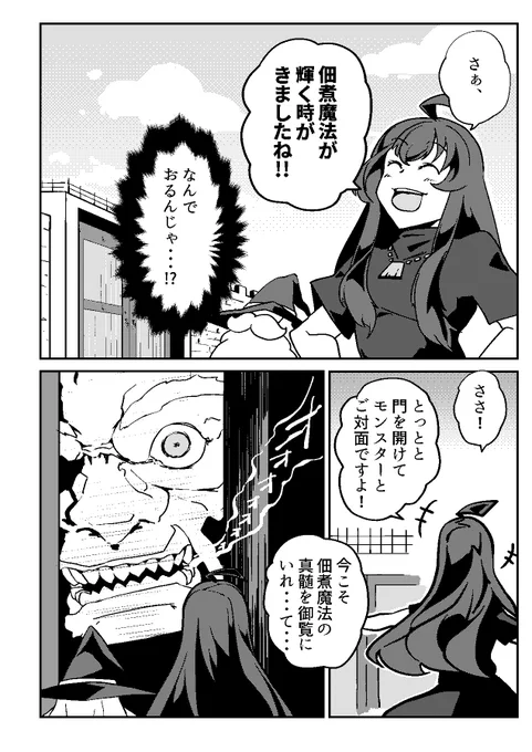 佃煮魔法の漫画です。
(3/6) 