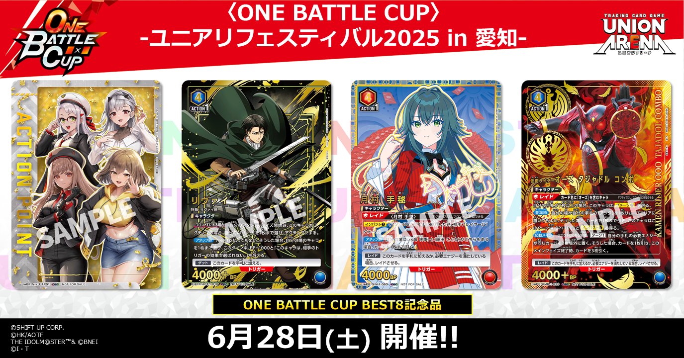 s*i様 ユニオンアリーナ　NIKKE ONE BATTLE CUP AP s*i様 ユニオンアリーナNIKKE ONE BATTLE CUP AP