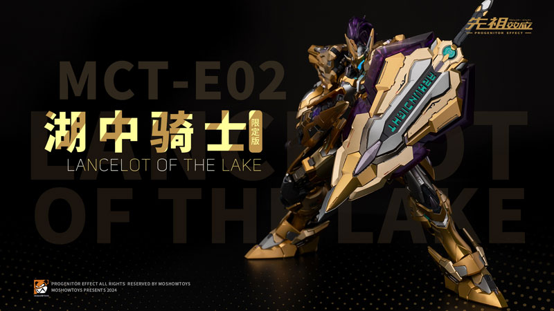 再販決定！ プロジェニターエフェクト 至臻級・湖の騎士 特別限定版