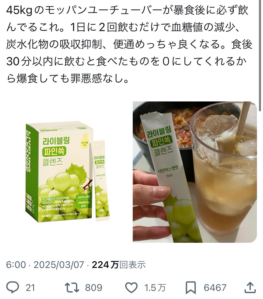 momonga_cosme's tweet image. これガチ。8kg痩せた。