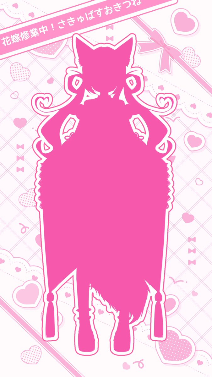 🤍  #立ち絵公開チャレンジ 🤍

୨୧┈┈┈┈┈┈┈┈┈୨୧

よよめはいつかキミのオヨメになりたいっ！

はやく逢いたいな🤍

୨୧┈┈┈┈┈┈┈┈┈୨୧

IRIAM⇒ web.iriam.app/s/user/ZsSfeim…

ついにシルエット公開できました！
全反応💬♻️👤💗巡回します🫶

#IRIAMライバーさんと繋がりたい
#IRIAM準備中