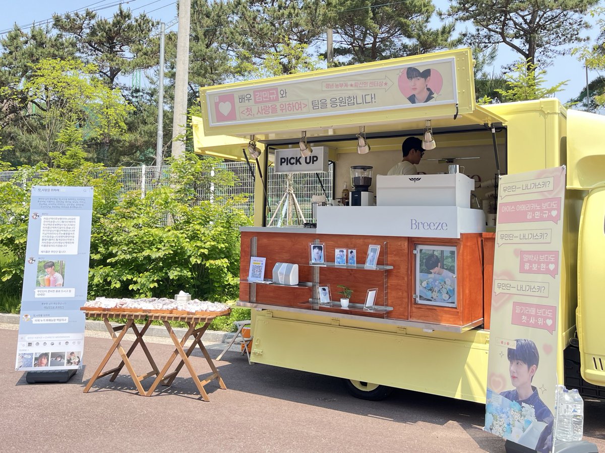 kmk_supporters's tweet photo. <첫, 사랑을 위하여> 류보현 민규를 응원하기 위해 Chinese moomindan과 함께 커피차와 마들렌, 휘낭시에를 준비했습니다!

민규 음료는 아이스 아메리카노, 아이스티
디저트로는 준비한 플레인 휘낭시에, 초코솔티 휘낭시에, 레몬 마들렌 종류별로 먹었대요

첫, 사랑을 위하여 화이팅🩷
민규 홧팅🩷 https://t.co/VTIw8K2Sh3