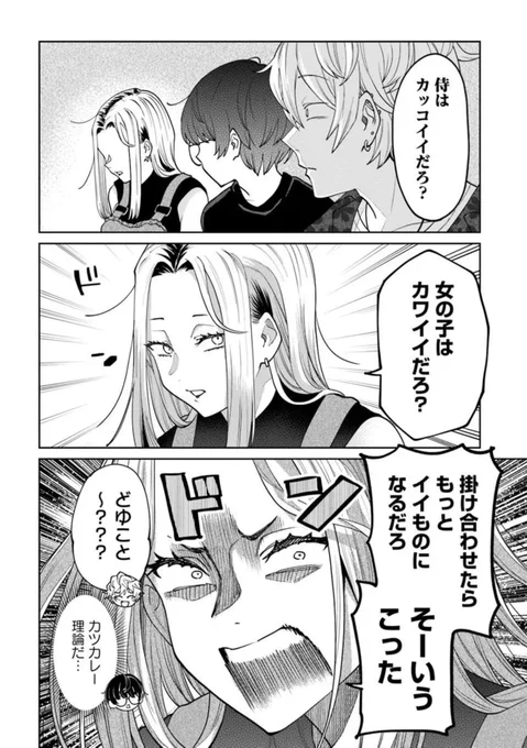 🖱#よなかち 最新話更新

第7話『行殺♡新選組 ふれっしゅ』が更新されました。
どうぞよろしくお願いいたします。
▼
https://t.co/bCEW8U1P8a 