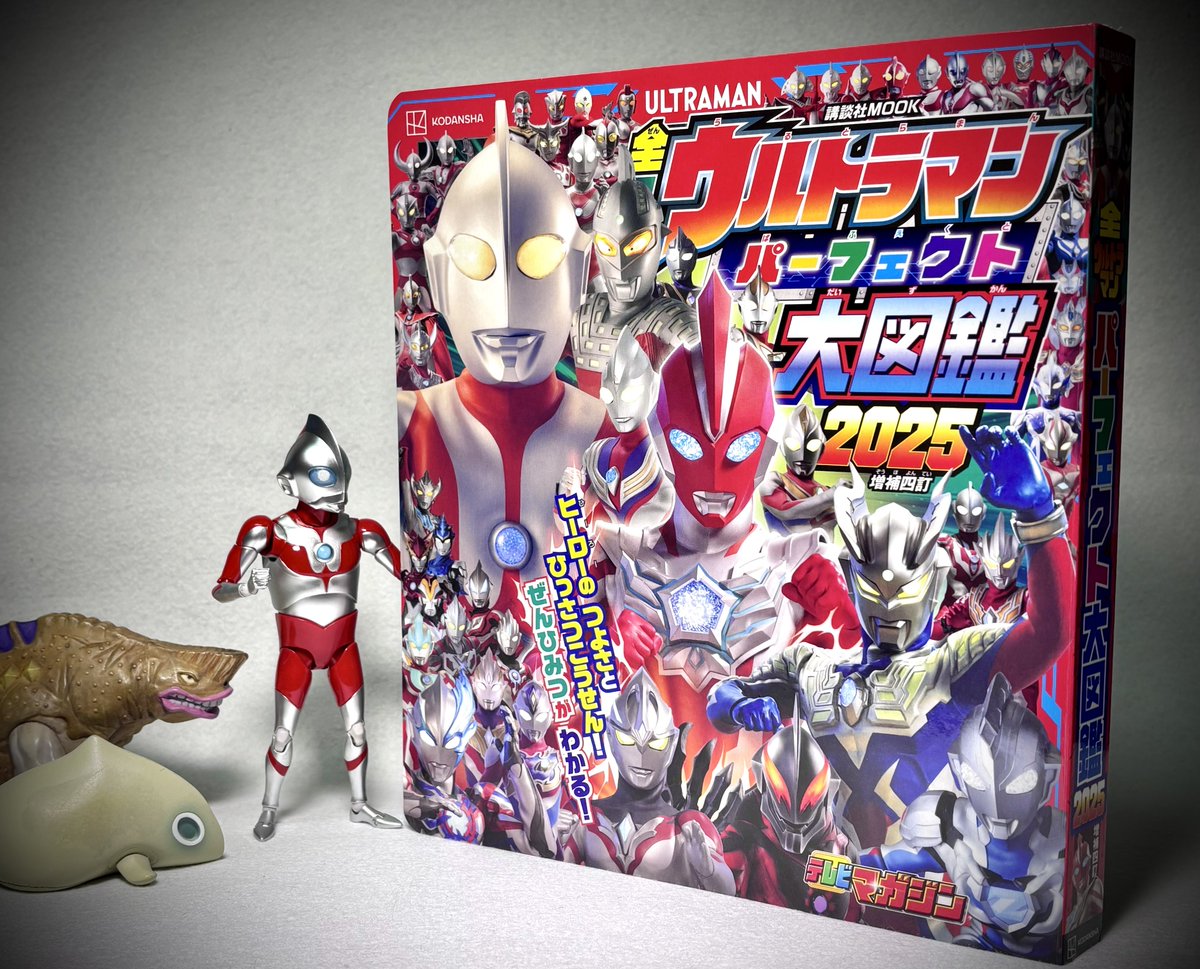 HGウルトラマン大全集 ＤＯ-ＤＥＭＯ-Ｅ データブック セット HGウルトラマン大全集 DO-DEMO-E データブック セット