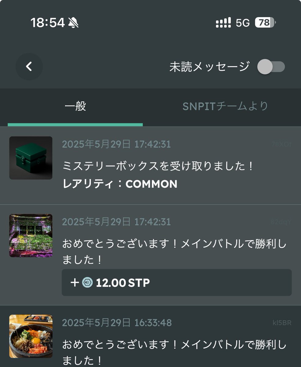 #SNPIT
久しぶりのコモンボックスなんでなん？ほんとブラックボックス