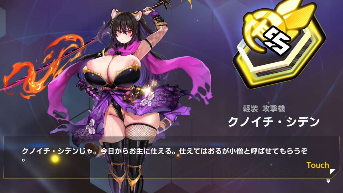 ラストオリジン クノイチ・シデン 102回目 900/9900(300/5300/4300