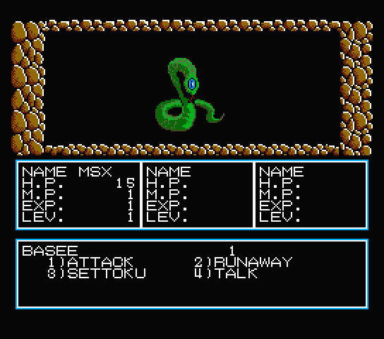 MSXソフト ヨトゥーン MSX World on X: