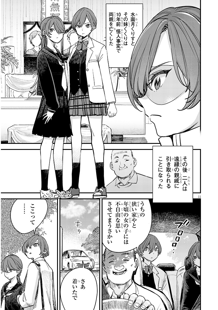 【⭐️更新情報⭐️】
『俺堕ちスレイブヒーローコレクション』ゆっ栗栖
最新話が公開です！！🎉🎊
あらゆる女ヒーローを殺して操り、ハーレムを築け!!!!?
成り上がりヴィラン物語、開幕ーー。
▼今すぐ読むにはコチラ↓💯
manga.nicovideo.jp/comic/69219