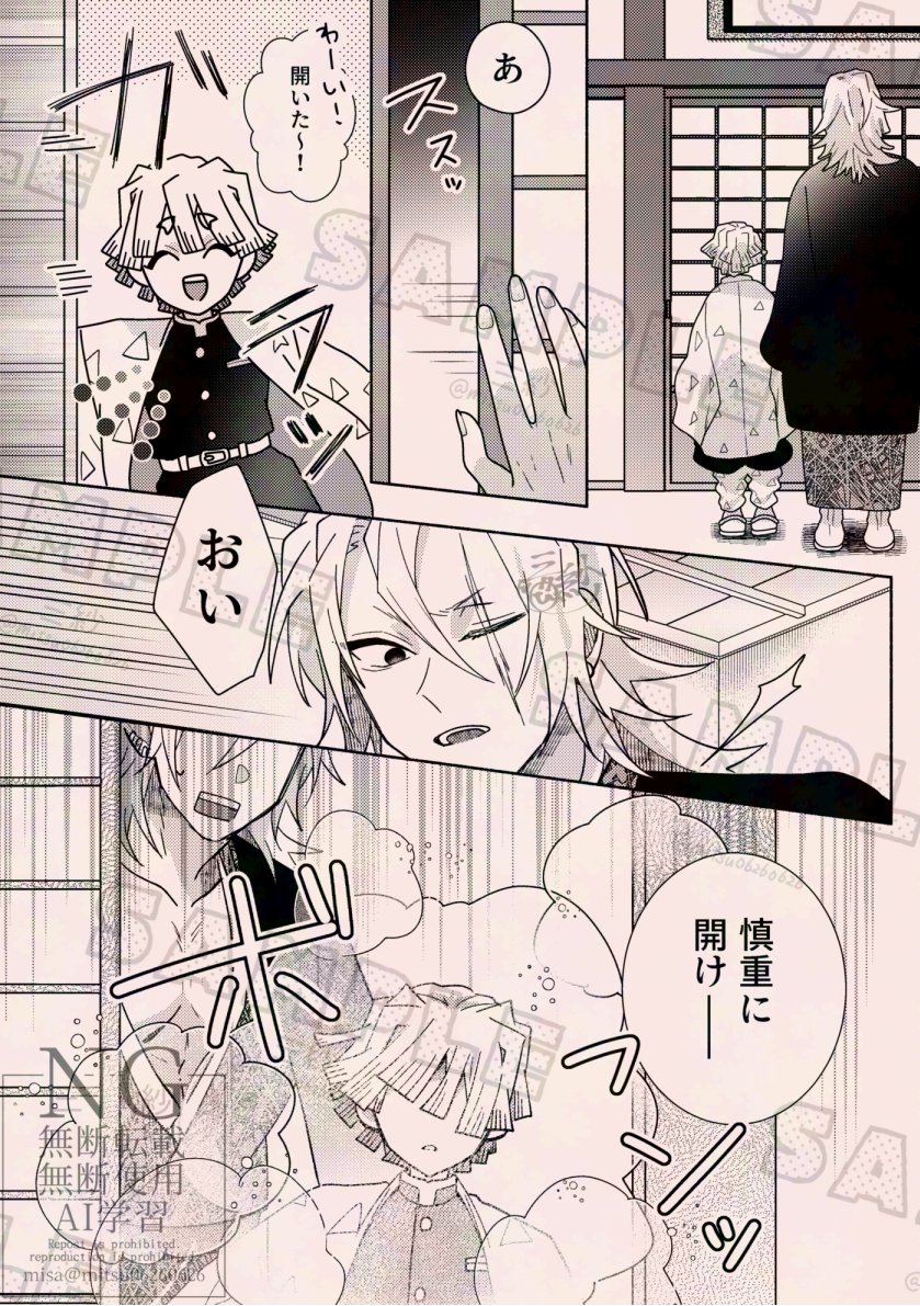 新刊セットノベルティ折本
脱稿しました٩(ˊᗜˋ*)وイェ-イ!

こちらサンプルになります〜!
以前に公開した8ページの加筆修正+描き下ろしページが追加となっております ٩( 'ω' )و✨ 