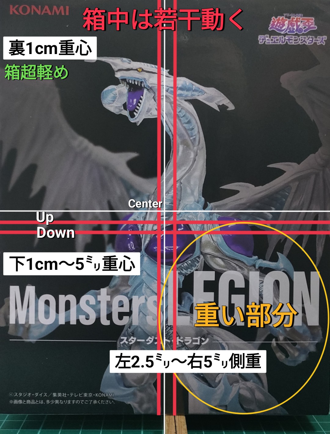 遊戯王 スターダスト・ドラゴン monsters LEGION 10個セット