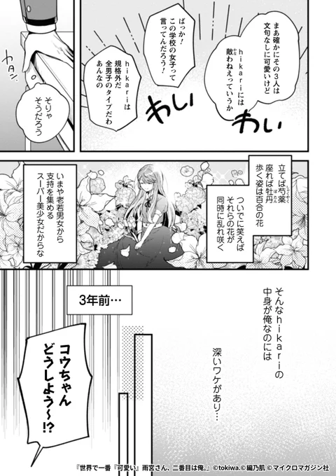 『世界で一番『可愛い』雨宮さん、二番目は俺。』3/7

1ポスト目のURLから続きを読む! 