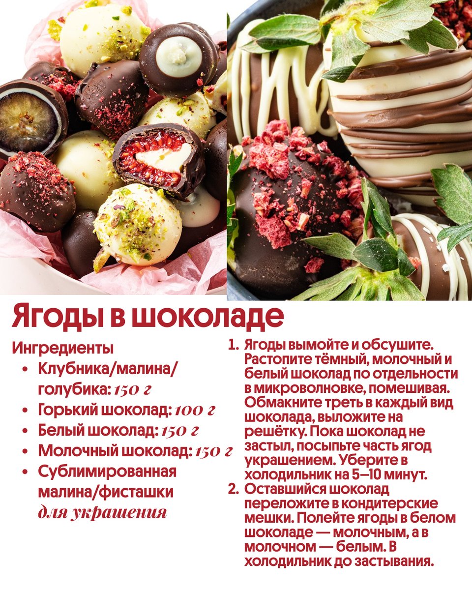 afisha_eda's tweet image. 🍓Летние фруктовые десерты

Мы собрали 6 простых идей, как превратить фрукты и ягоды в быстрые (и красивые!) сладости. Их, кстати, очень легко приготовить с детьми! 

#летнийрецепт #фрукты #ягоды #рецепт #подборка #десерт