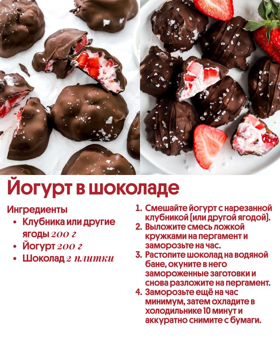 afisha_eda's tweet image. 🍓Летние фруктовые десерты

Мы собрали 6 простых идей, как превратить фрукты и ягоды в быстрые (и красивые!) сладости. Их, кстати, очень легко приготовить с детьми! 

#летнийрецепт #фрукты #ягоды #рецепт #подборка #десерт