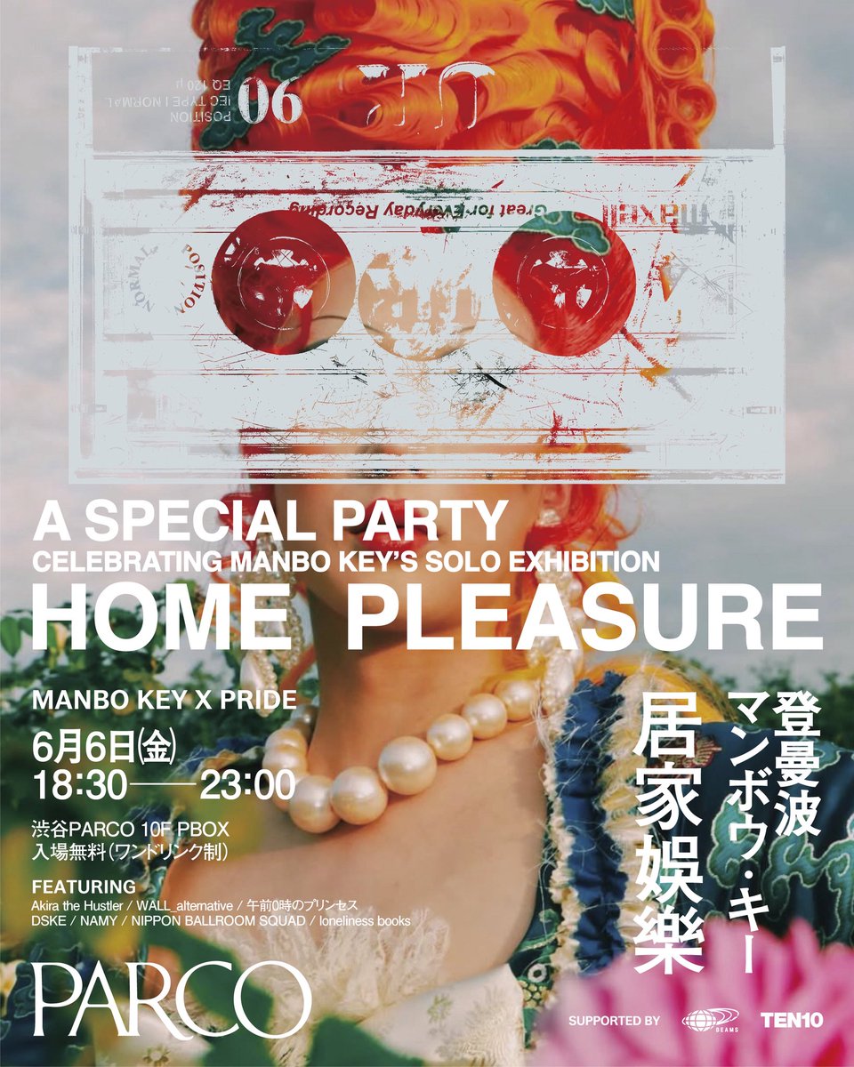 𝟚𝟘𝟚𝟝.𝟘𝟞.𝟘𝟞. 𝔽𝕣𝕚.
📍渋谷PARCO10階 PBOX

台湾の多様性を象徴する気鋭フォトグラファー・アーティスト｜MANBO KEYの大規模個展開催とTokyo Prideウィークエンドを記念して、6/6（金）に渋谷PARCOで行われるスペシャルパーティーにDJ参加🌹

遊びにきてくださいー

instagram.com/p/DKOJAnkyKX3/…