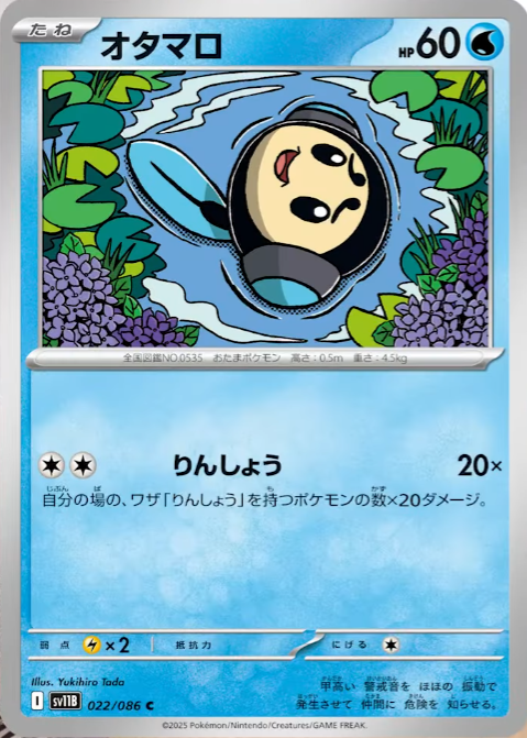 新カード公開】「ポケモンカードゲーム スカーレット&バイオレット