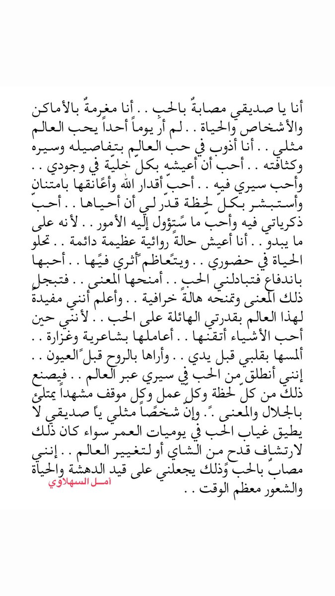 SahLawiA's tweet photo. مصابةٌ بحب الحياة ♥️ https://t.co/0opbMXUPmZ