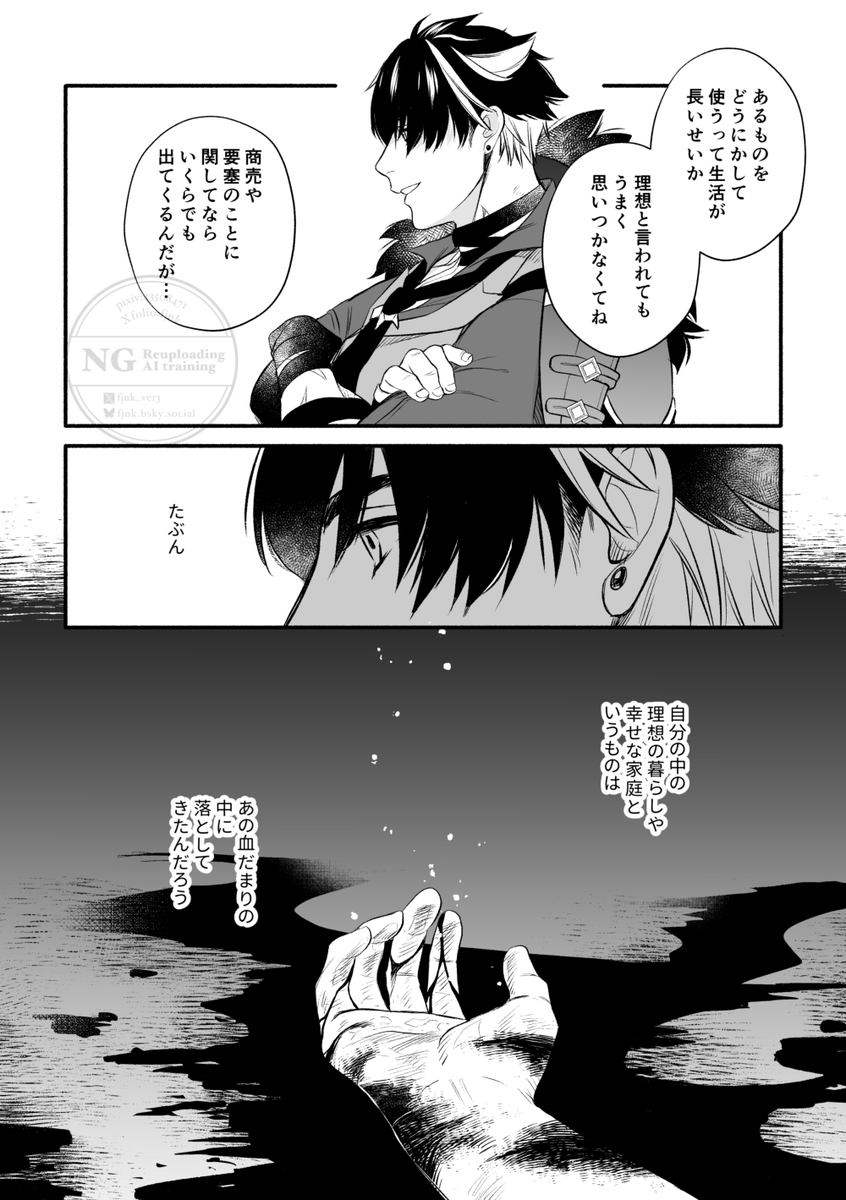 リオヌヴィ　家について（ハモワ2日目ネタ）
1/2　#wriolette