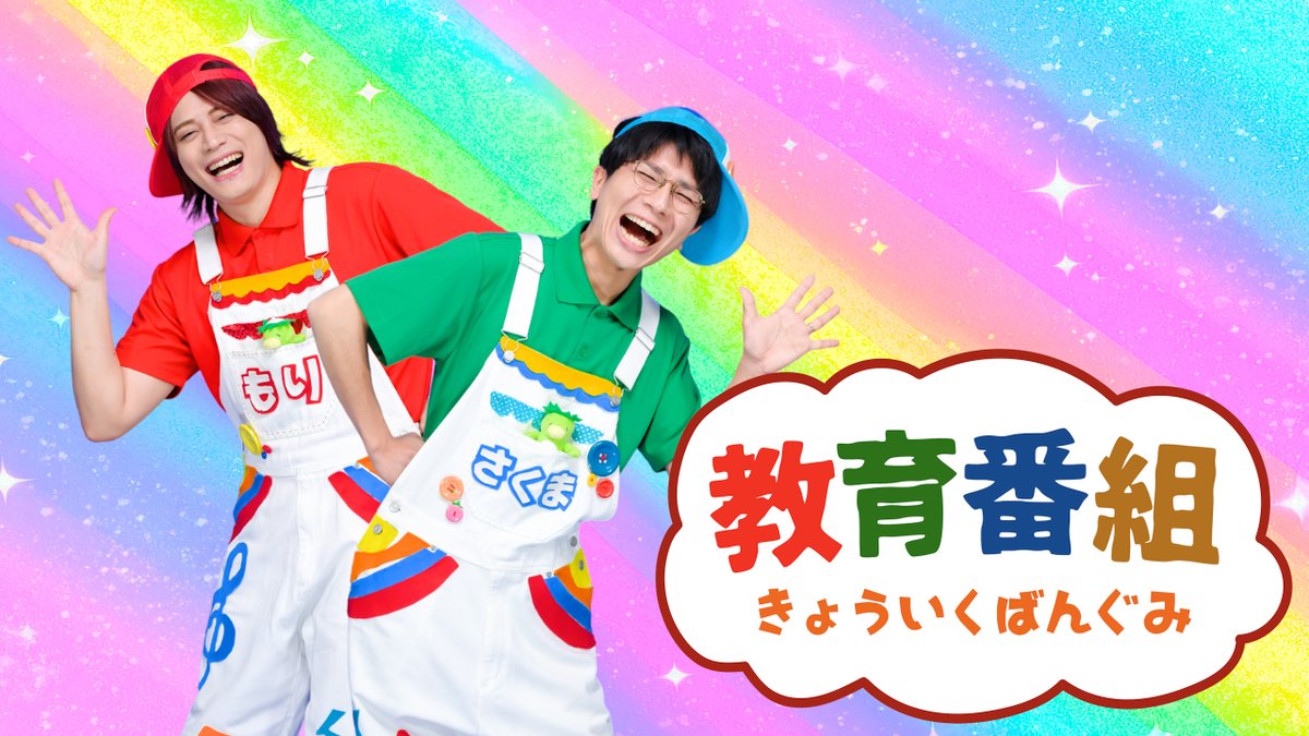 MELOGAPPA_info's tweet image. 【男が歌う】きょういくばんぐみのテーマ / やみの おねえさん【MELOGAPPA】
youtu.be/0q6vhjahrrw