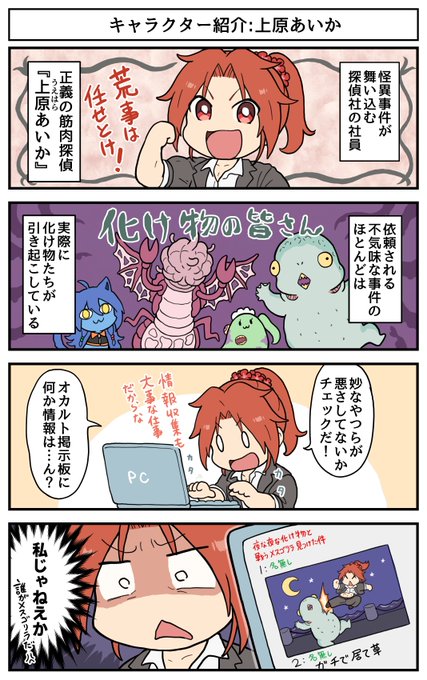 あいかちゃんってこんな子4コマ 