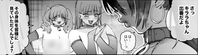 妹のほりえろすが支援サイトに新しい漫画をアップしました

殺し屋の男の子♂が大切な人を人質に取られて自分の身体を女性らしく改造していくお話らしくて、
なにそれ!って思いました

妹「ほりえろす」のアカウントで見れます
18歳未満の方は見ちゃダメです 