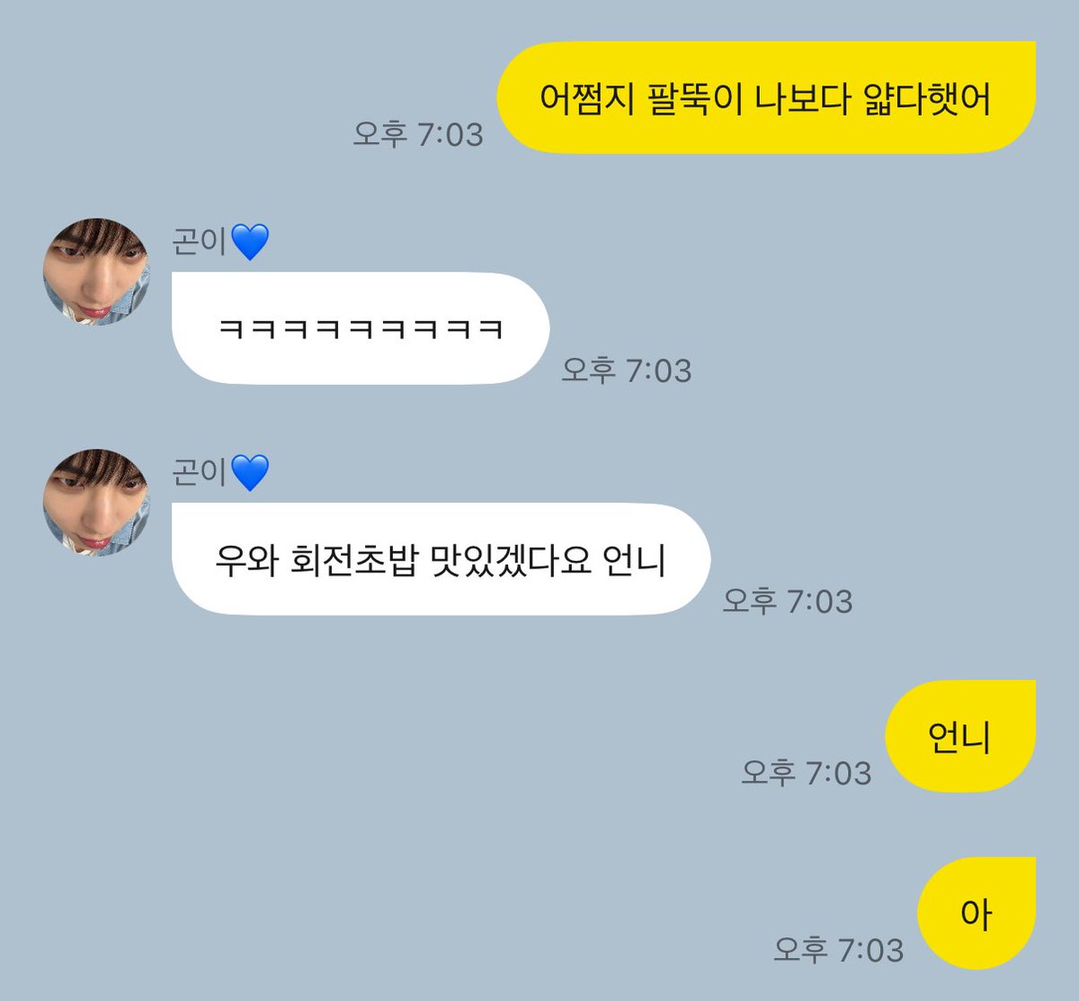 rossom_BX's tweet photo. 아 진짜 조낸웃김 https://t.co/g8GUwkUSNE