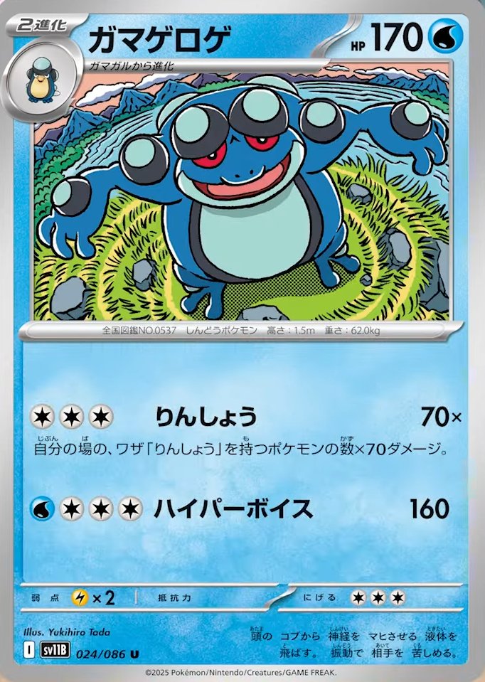 PokeBeach.com💧 tweet media