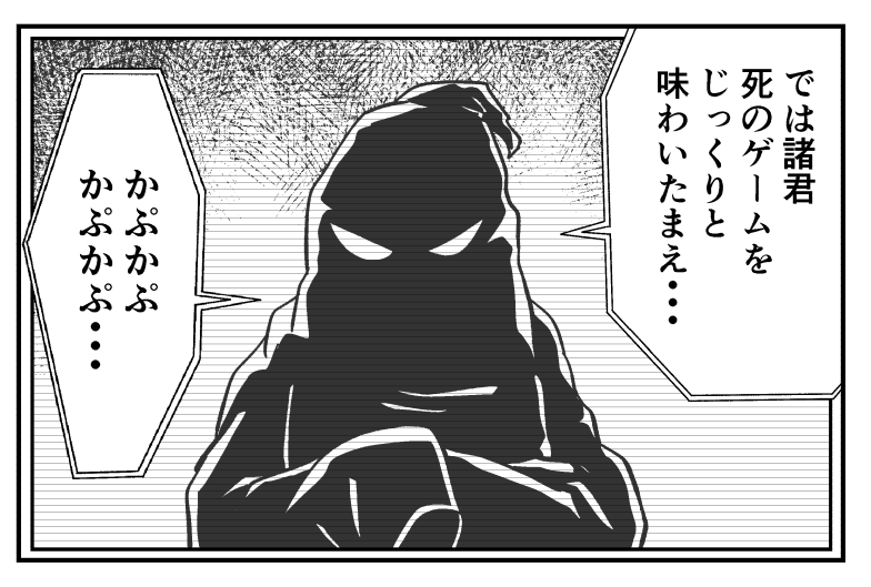 笑い声で正体がわかるけど正体がわからない黒幕 