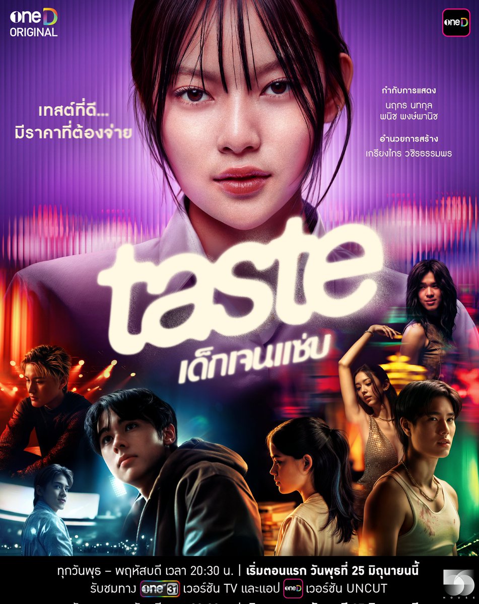 ขอต้อนรับเข้าสู่ทาดาวิทยา

#TASTEเด็กเจนแซ่บ #TASTEเด็กเจนแซ่บมาละ
#oneDoriginal #oneD #ช่องวัน31