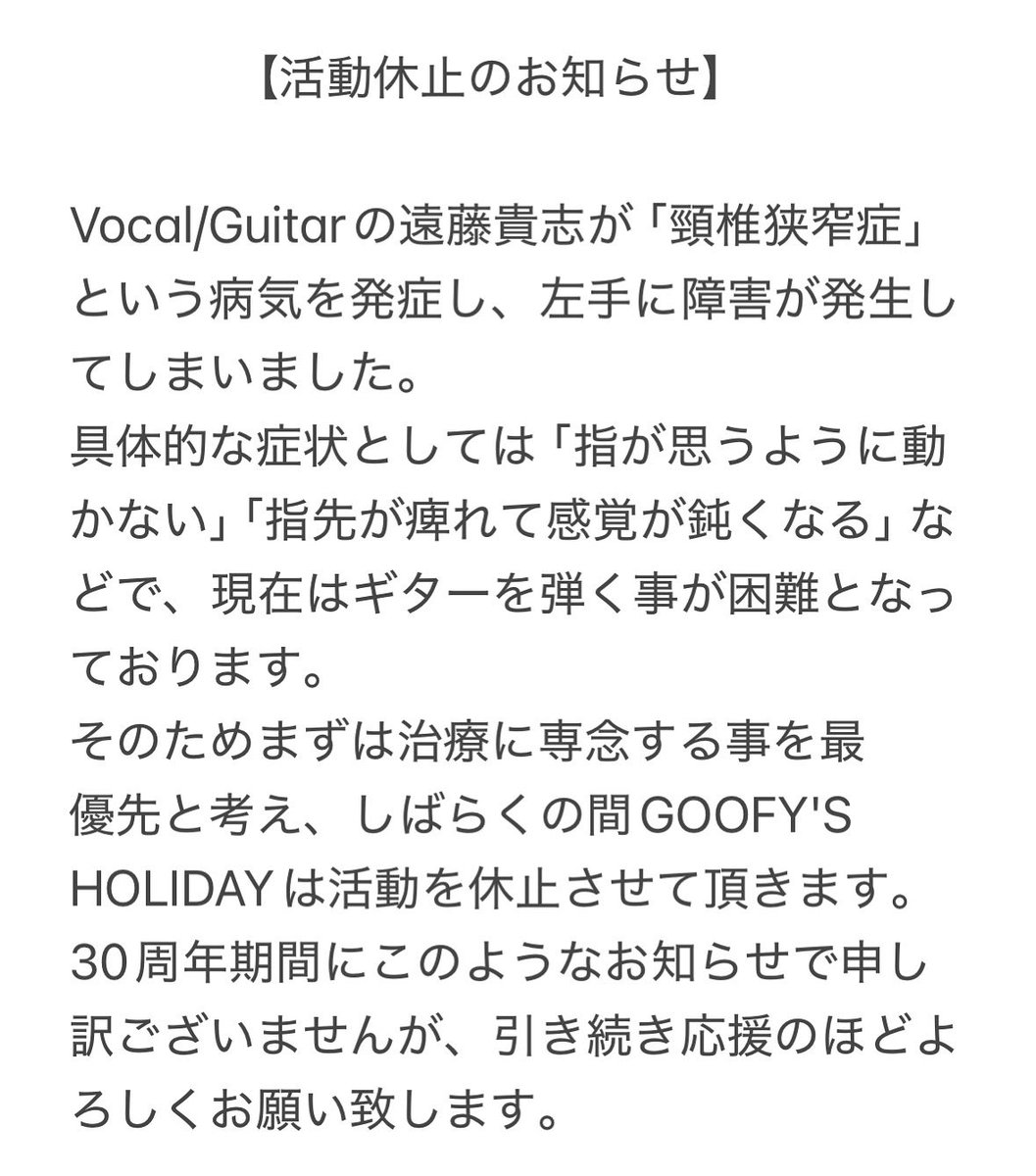 GOOFY'S HOLIDAY (@goofysholiday) / Posts / X