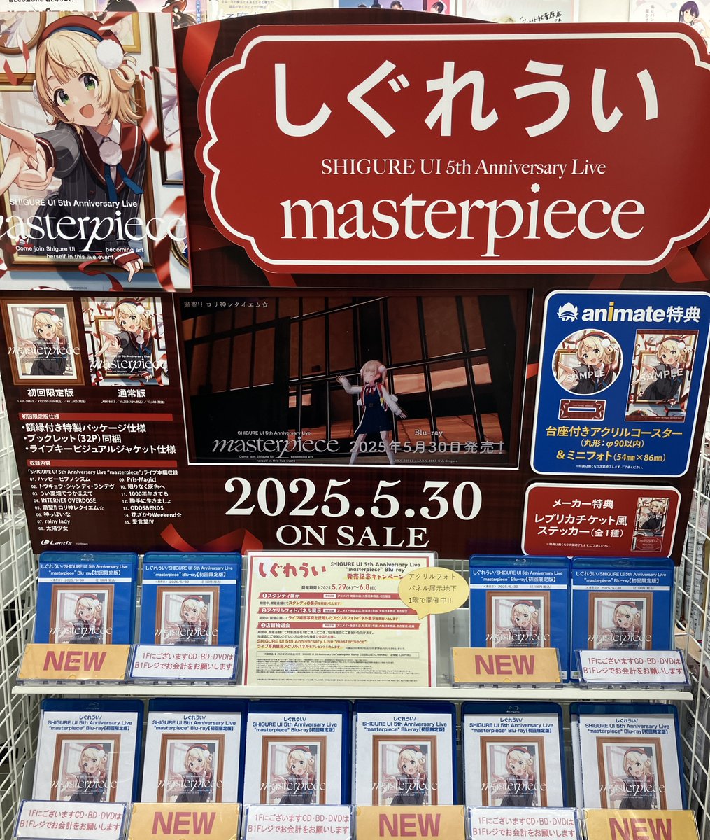 しぐれうい ライブイベントグッズ＆S席特典 しぐれういライブ