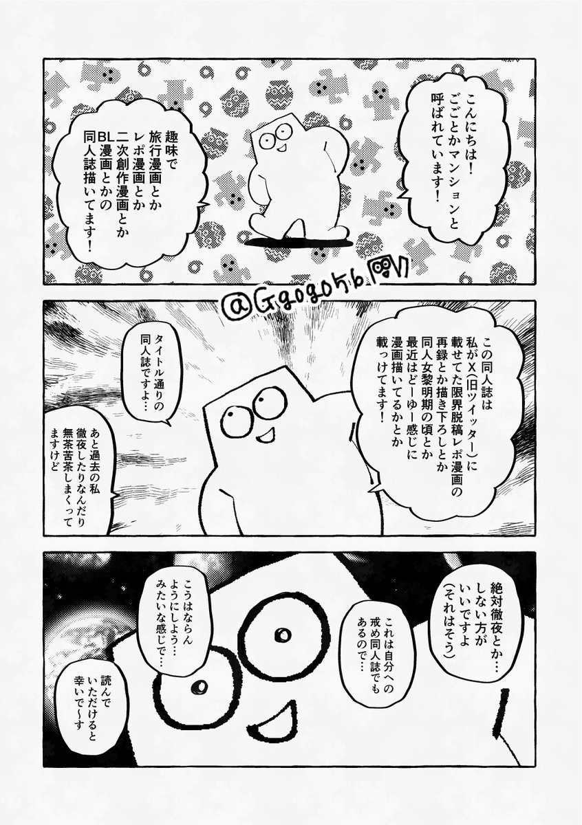 (2/6)目次とか 