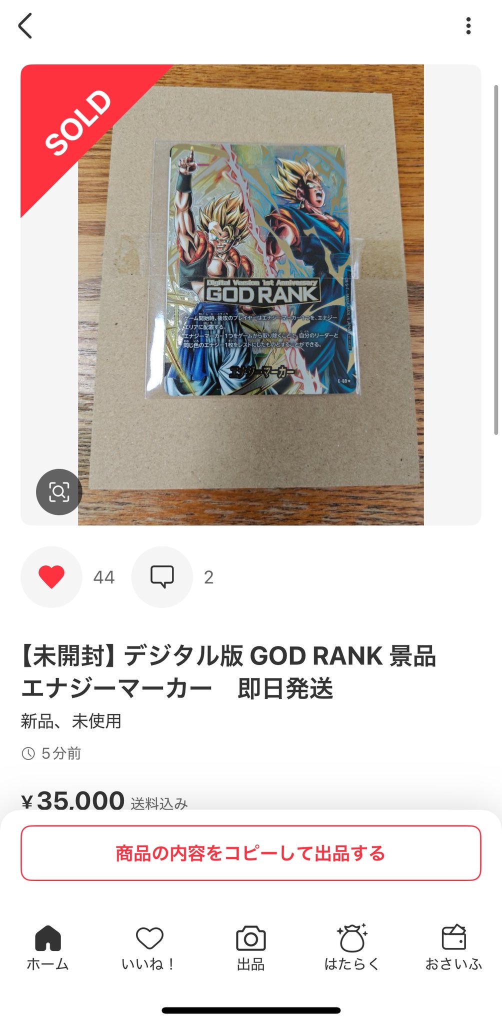 デジタル版 GOD RANK 景品　エナジーマーカー 未開封】デジタル版 GOD RANK 景品エナジーマーカー