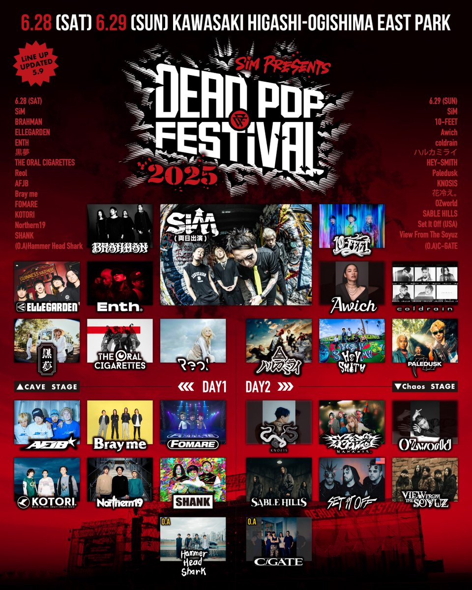 【🌐For international fans🌐】

Don't miss out on the incredible lineup at our “DEAD POP FESTiVAL” in Japan!

Tickets are available for purchase internationally!
Sales start at 10 AM (JST) on May 29th.
w.pia.jp/a/deadpopfest2…

DEADPOPFEST.com

#DPF25