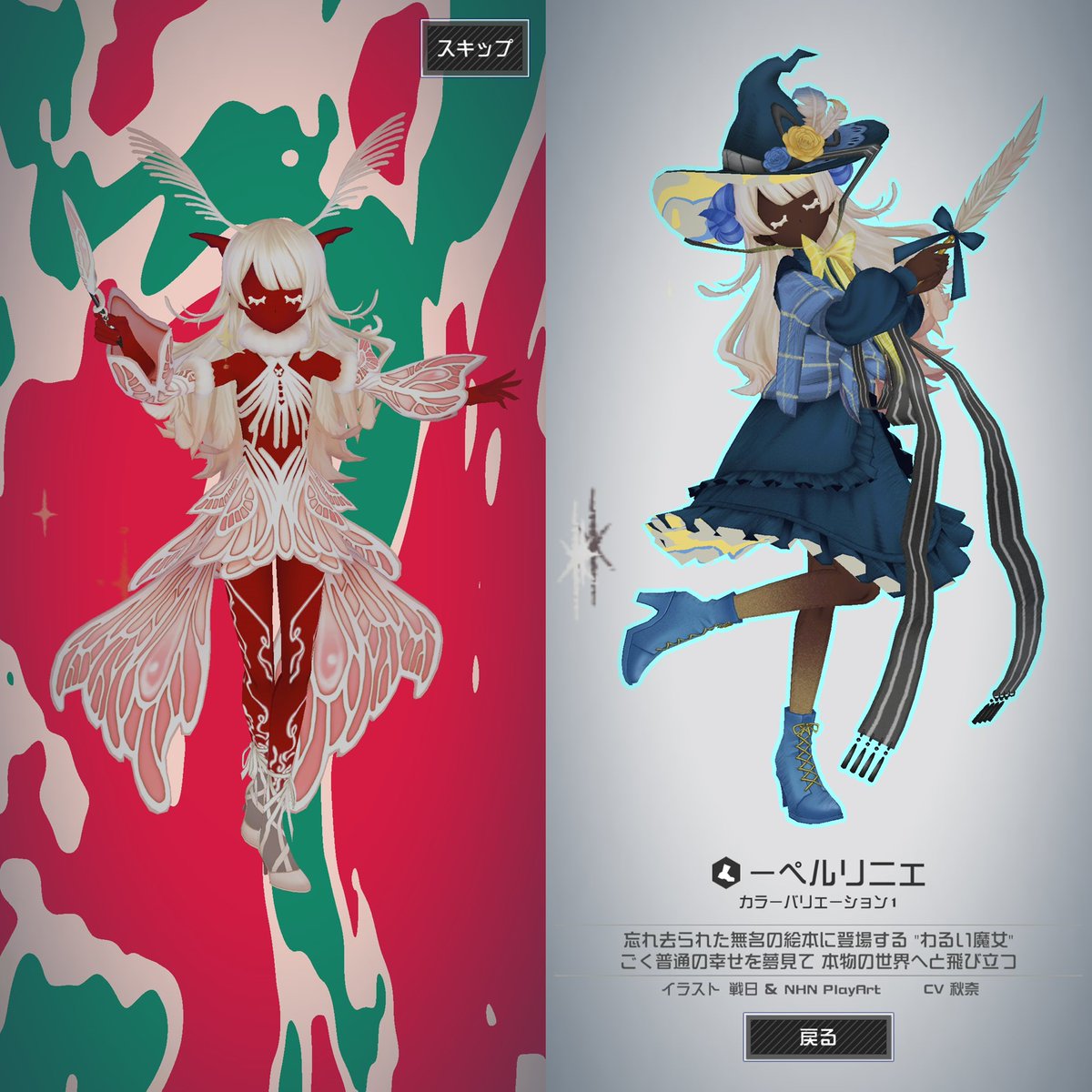 ヒロチケ30で7ペルリニエ 触角ペル子めっちゃ可愛い♥️ #コンパス