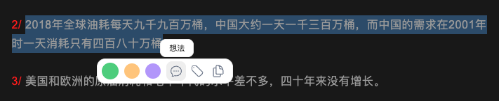 makediff's tweet photo. 新的五彩划线工具条上线了，有用户对我们说，比之前好看多了。😄 开心得很 https://t.co/7Okmj6ScZb