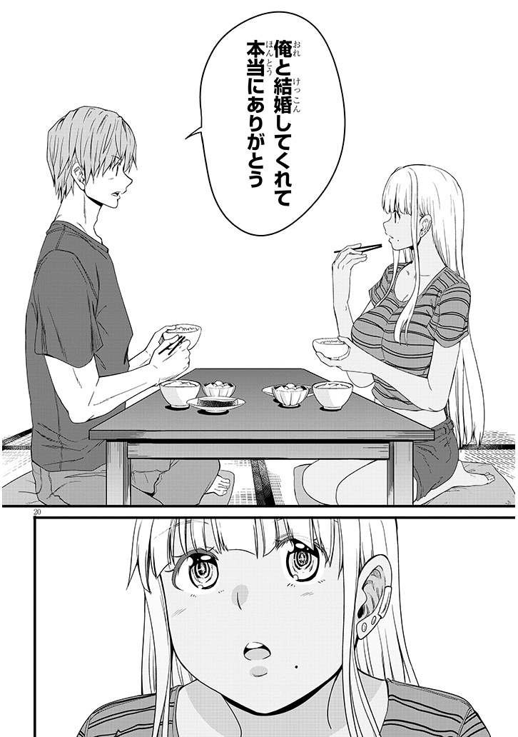 【⭐️更新情報⭐️】
『田舎の黒ギャルJKと結婚しました』カヅチ
最新話公開です🎉🎊
これは、性に奔放な彼女と小説家が結婚して子供を作る結婚物語――。
ちょっとエッチなギャル新婚ラブコメ♡

▼今すぐ読むにはコチラ！
seiga.nicovideo.jp/comic/67452
#ドラドラしゃーぷ