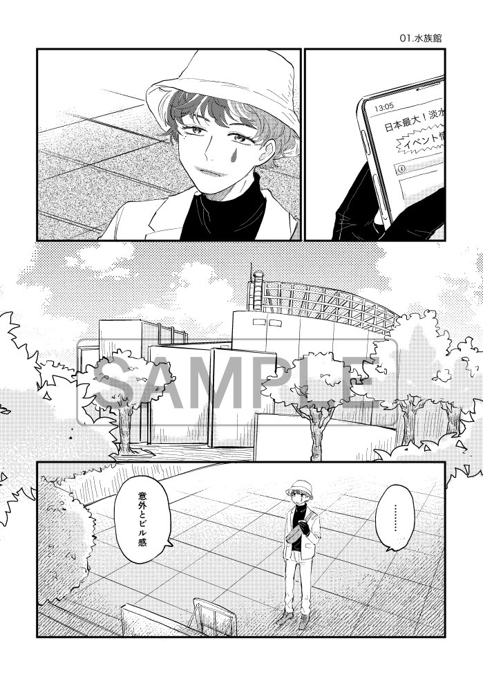 力ちゃんの日常漫画『エクメーネ』サンプルです〜(ページは連続していない箇所もあります)
「水族館」「台本執筆」「大散歩」の3本の漫画が入ってます 34ページ400円の予定です〜よろしくお願いします! #にじそうさく10 
