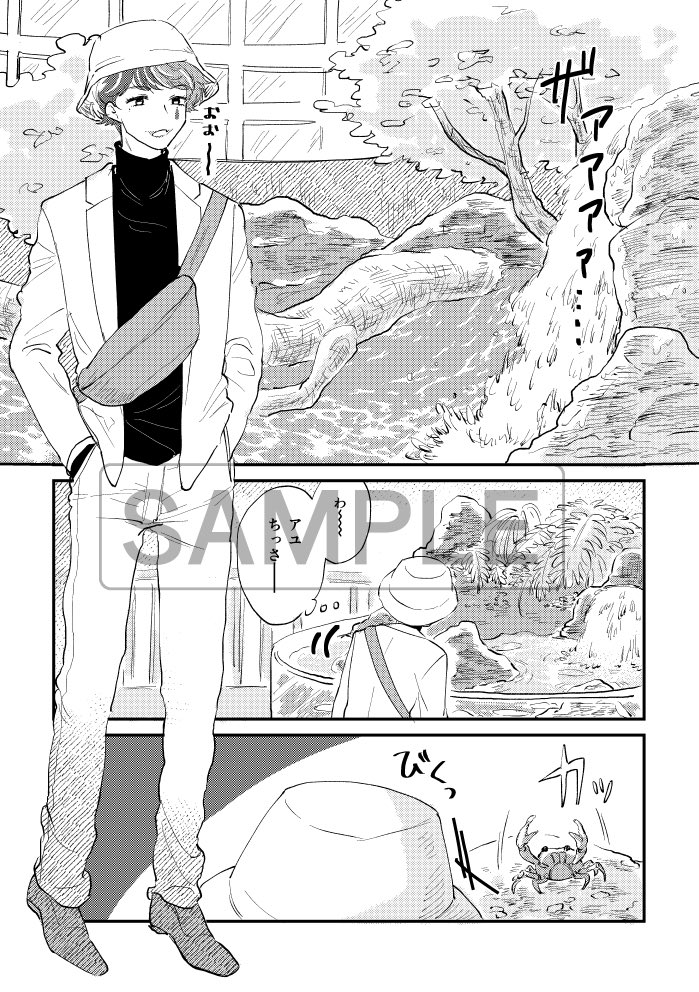 力ちゃんの日常漫画『エクメーネ』サンプルです〜(ページは連続していない箇所もあります)
「水族館」「台本執筆」「大散歩」の3本の漫画が入ってます 34ページ400円の予定です〜よろしくお願いします! #にじそうさく10 