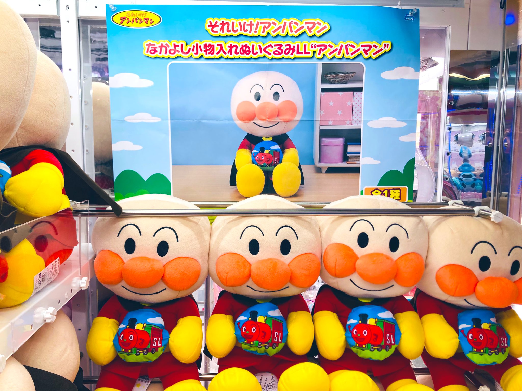 ぬいぐるみ　小物入れ　アンパンマン それいけ！アンパンマン なかよしパン小物入れぬいぐるみLL
