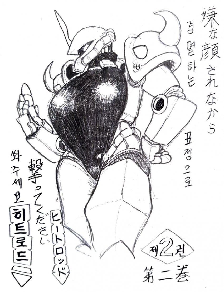 이전에 그렸다가 잃어버린 눈뽕짤 발견해서 주워옴