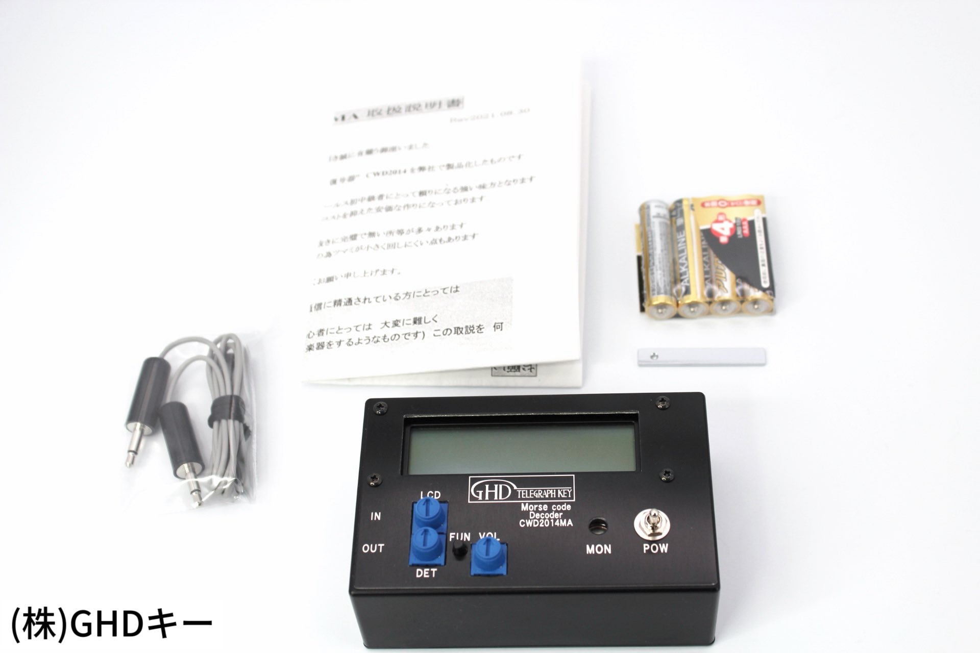 楽天市場】GT503A 縦振れ GHDキー アマチュア無線用ストレート