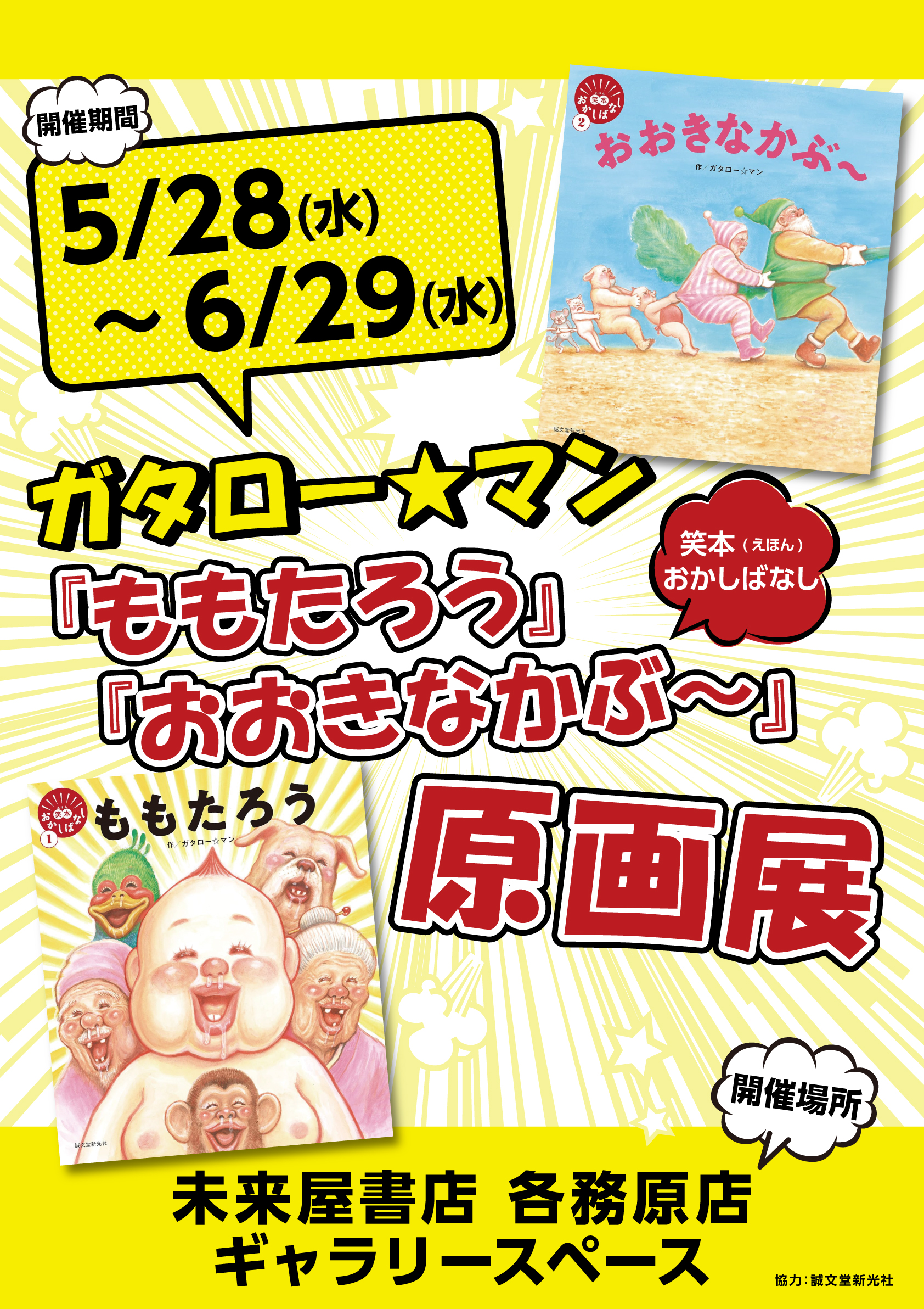 早い物勝ち❗️Xで人気爆上中作家ちはの❗️額付き原画！「お花に集まる動物たち」 水綿🍬【8月インテ5号館 A25ab】 (@Rat0052) / X