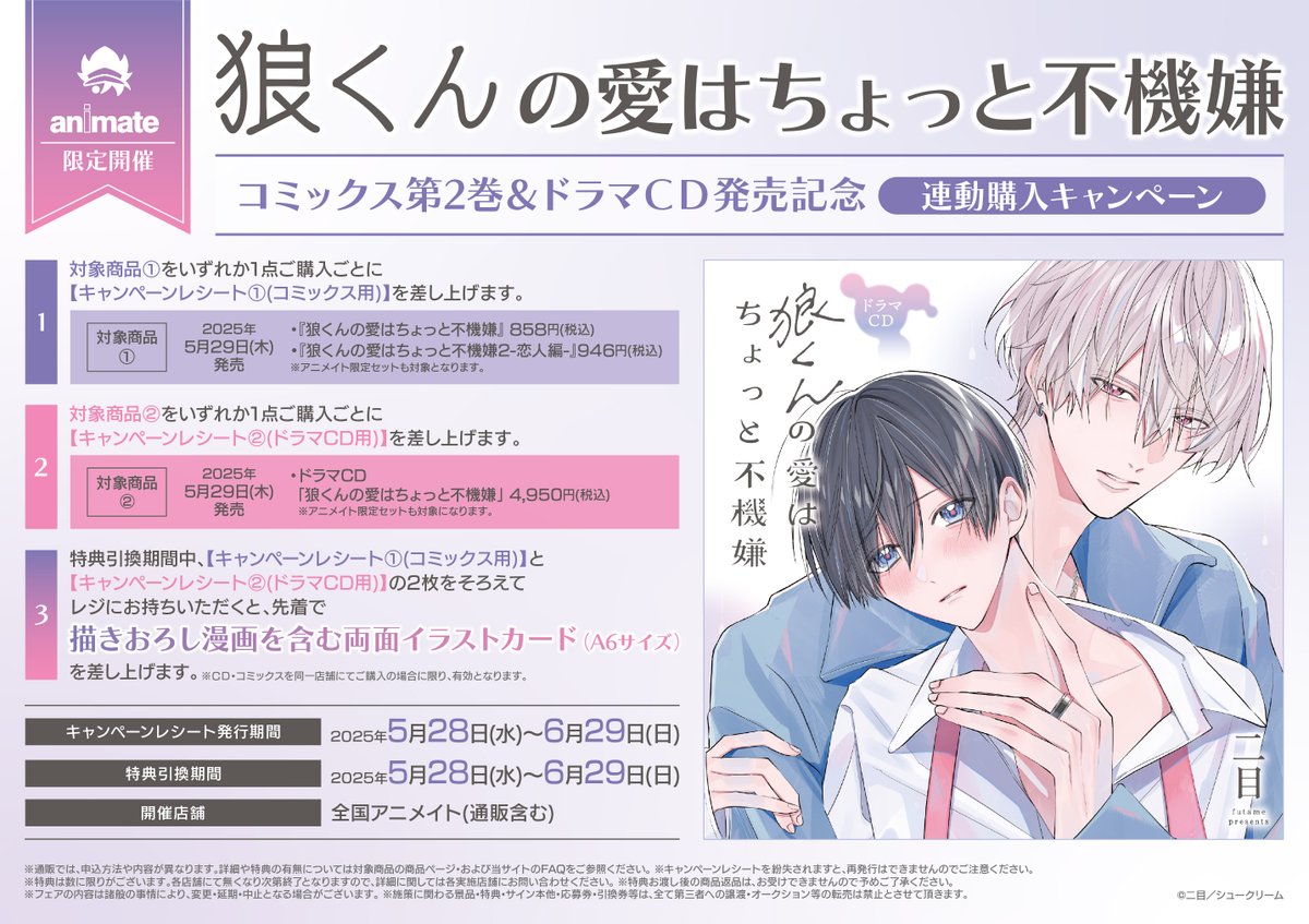 DS用ソフト『暗闇の果てで君を待つ』 パンフレット（冊子型フライヤー