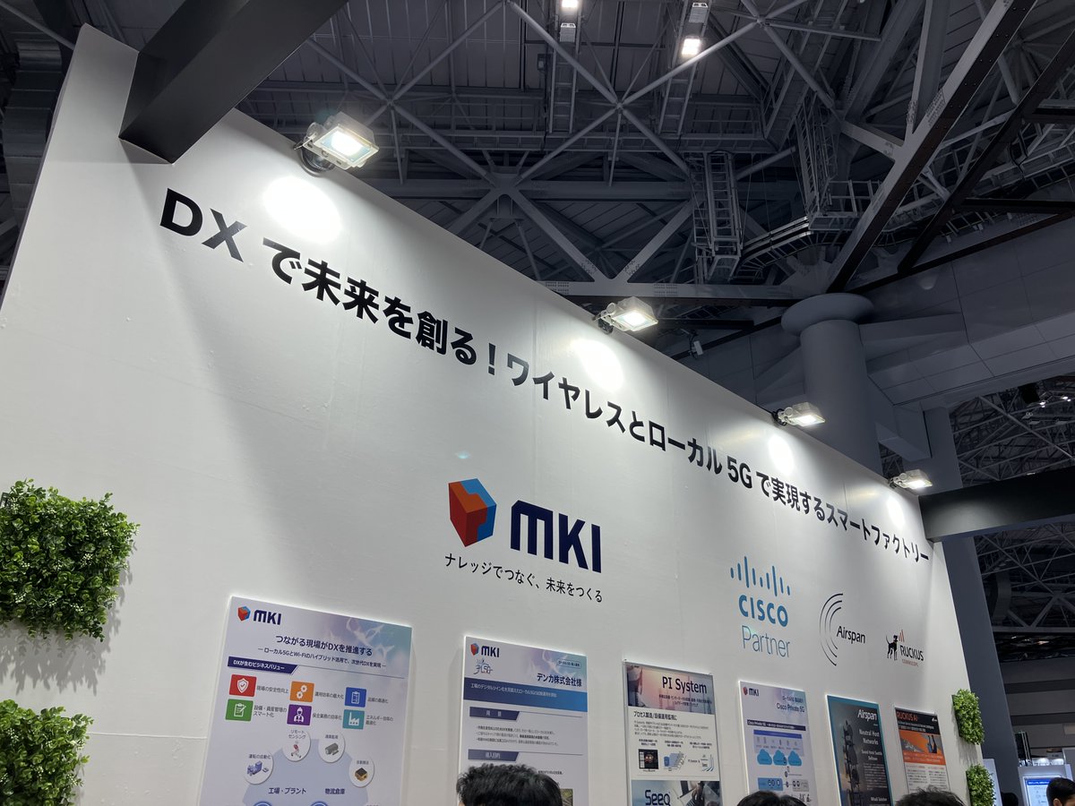 mki_press's tweet image. 📢 #三井情報 がワイヤレスジャパンに出展します！
 
「ローカル5G×Wi-Fi×DX」情報を揃えてお待ちしております！ また、パネル展示・ユーザの声を聞けるセッションを行っています📶

📍東京ビックサイト南3ホール W-41 【三井情報 × #Airspan ブース】
是非お立ち寄りください😊
#MKI #WTP2025