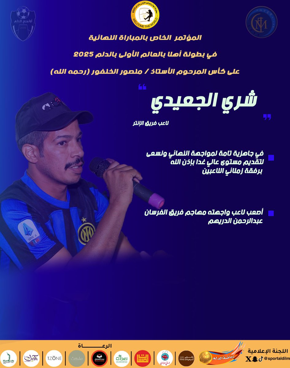 رياضة الدلم tweet media