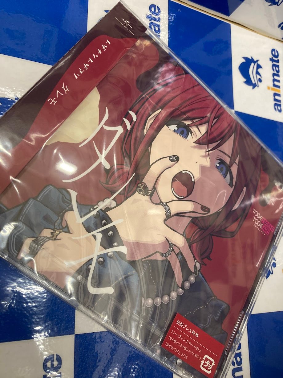 トゲナシトゲアリ10th Single「ダレモ」 アニメイト特典 缶バッジ6種 トゲナシトゲアリ 10th Single 「ダレモ」5月28日(水)リリース