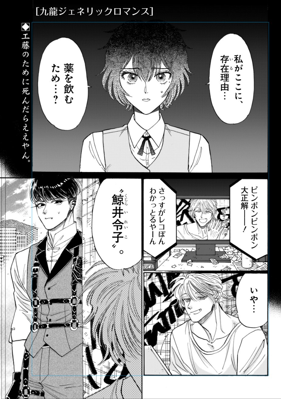 九龍ジェネリックロマンス&恋雨】公式 (@ameagarinoyouni) / X