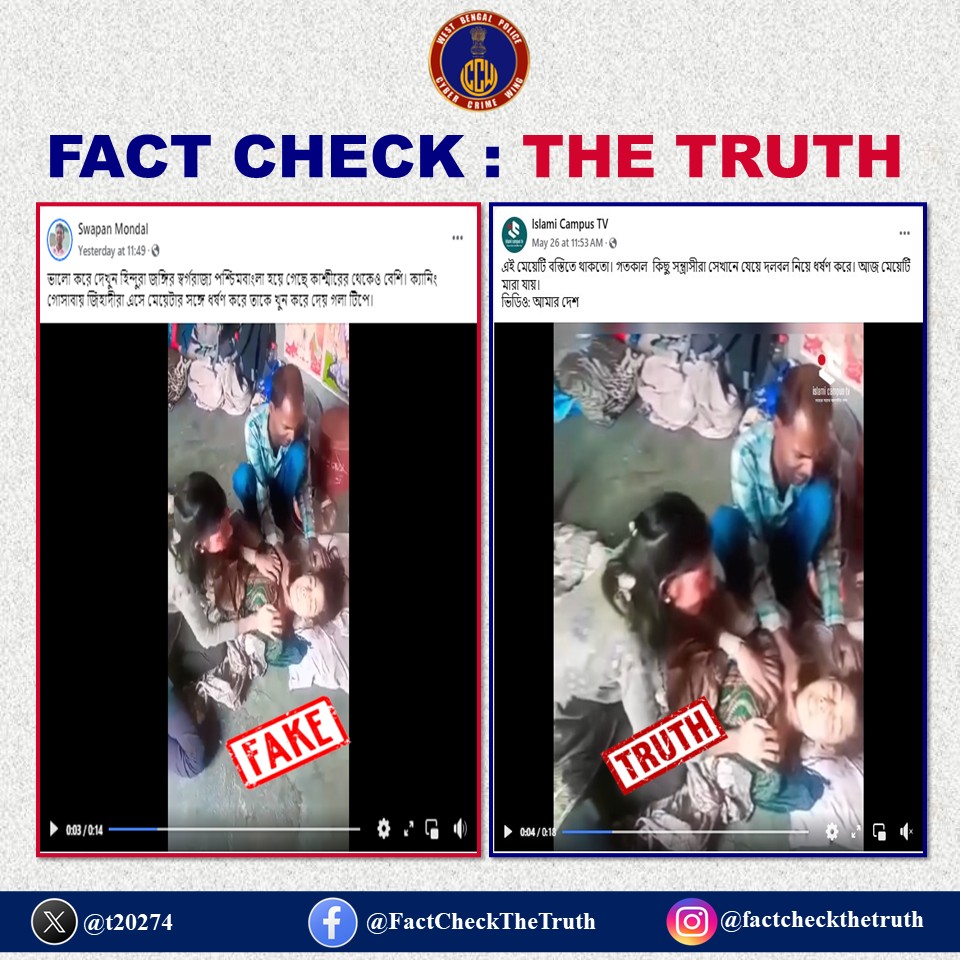 t20274's tweet photo. A viral post falsely claims a woman was raped and murdered by jihadists in Gosaba, West Bengal. The incident actually occurred in Bangladesh, not West Bengal.

#factcheckthetruth
#factcheck
#westbengal
#Bangladesh https://t.co/dBYiNnhmra