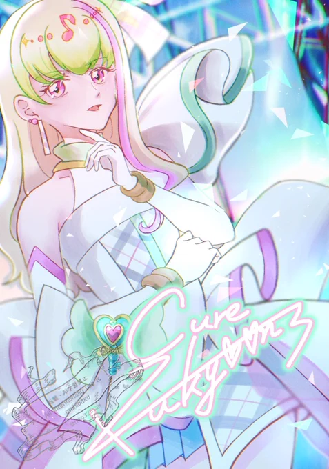 ズキューンおねえたま〜〜〜〜〜