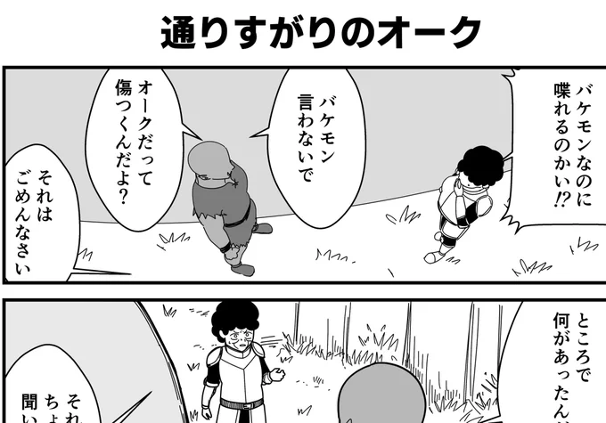 今日も18時に更新します!
今回は2ページあるよ! 